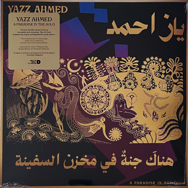 A Paradise In The Hold - Yazz Ahmed