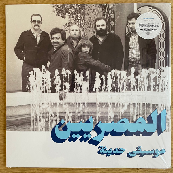 Habibi Funk 007: An eclectic selection of music from the Arab world  - Al Massrieen