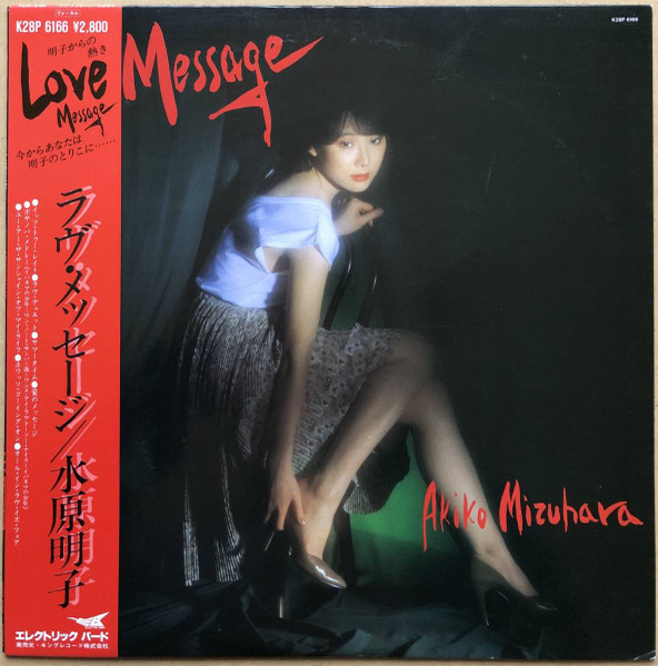  - Akiko Mizuhara