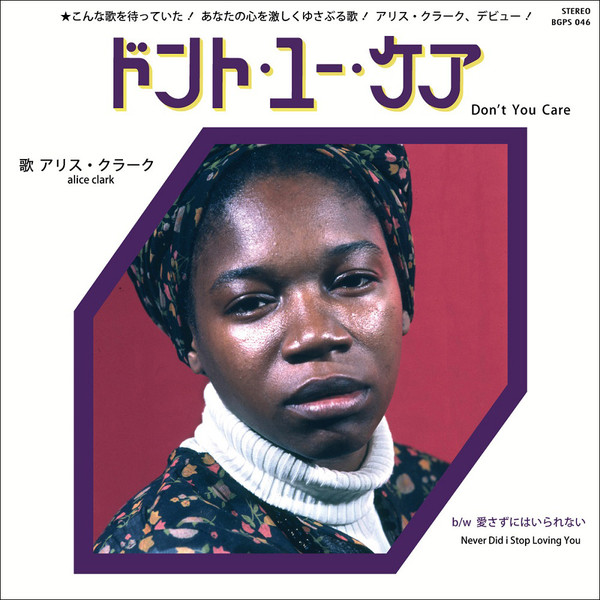 Totally Wired 7 (A Collection From Acid Jazz Records) - Alice Clark