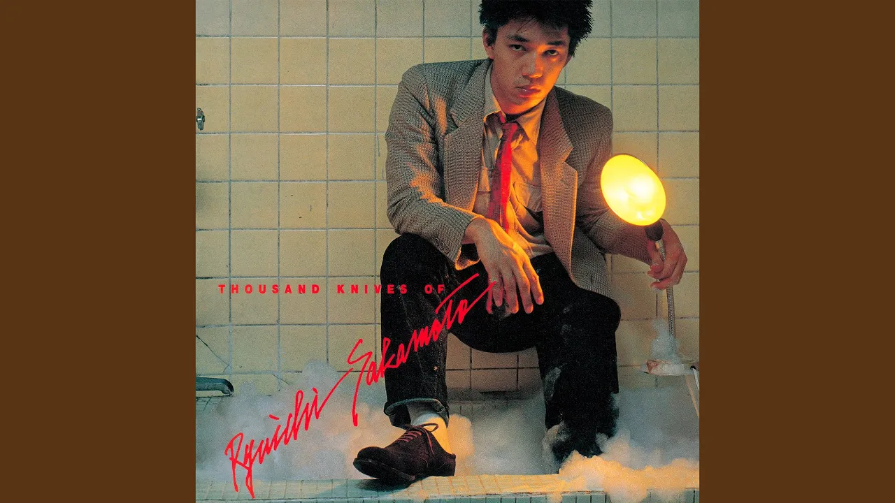 Neue Tanz - Yellow Magic Orchestra